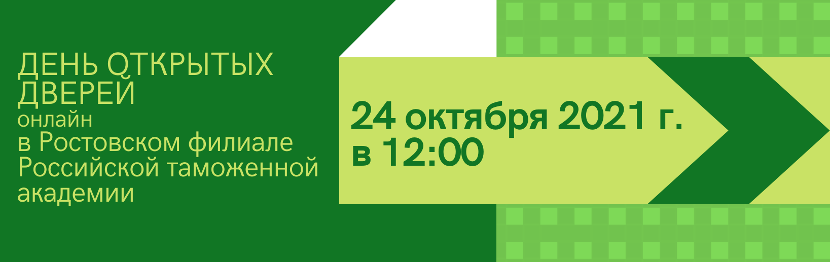 Вниманию студентов и выпускников!