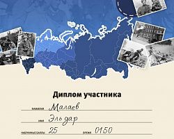 Студенты Володарского филиала приняли участие во Всероссийской патриотической акции «Диктант Победы»