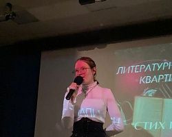 В АГПК прошёл литературный квартирник «Стих и Я»