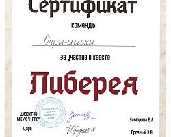 Студенты АГПК стали участниками масштабного городского квеста «Либерея»