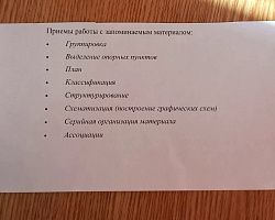 Первокурсники узнали о техниках, которые помогут подготовиться к сессии